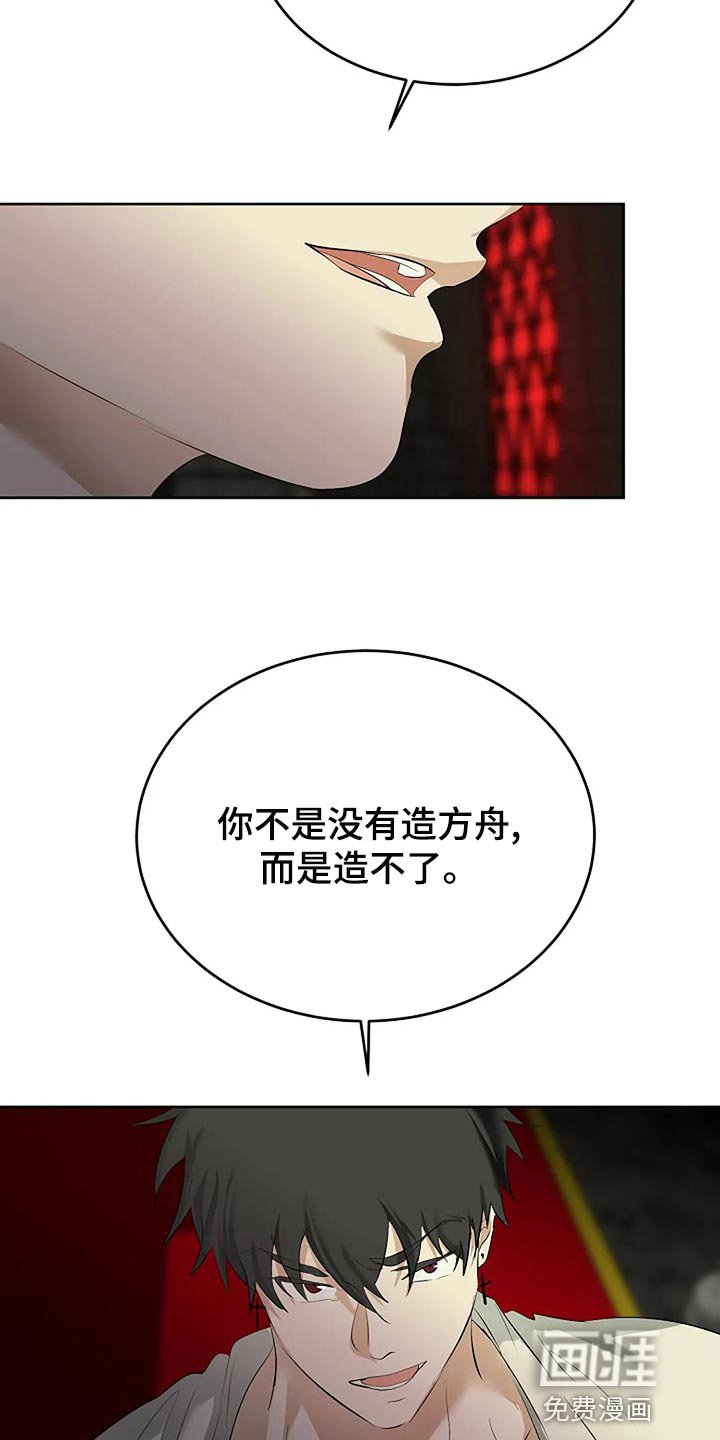 第82章：你的希望在哪里