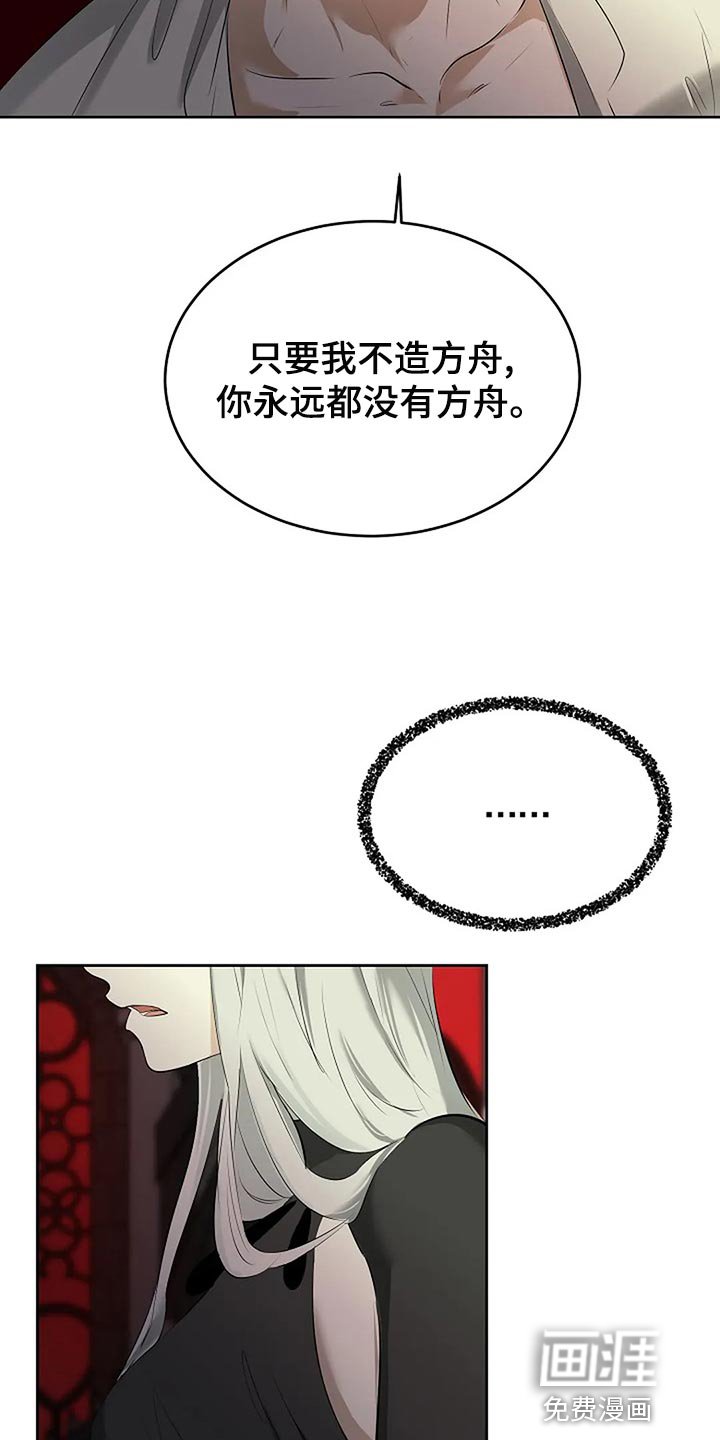 第82章：你的希望在哪里
