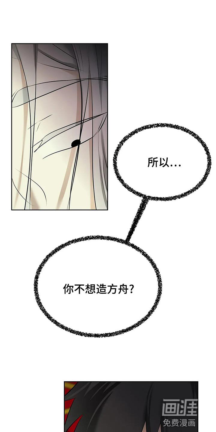 第82章：你的希望在哪里