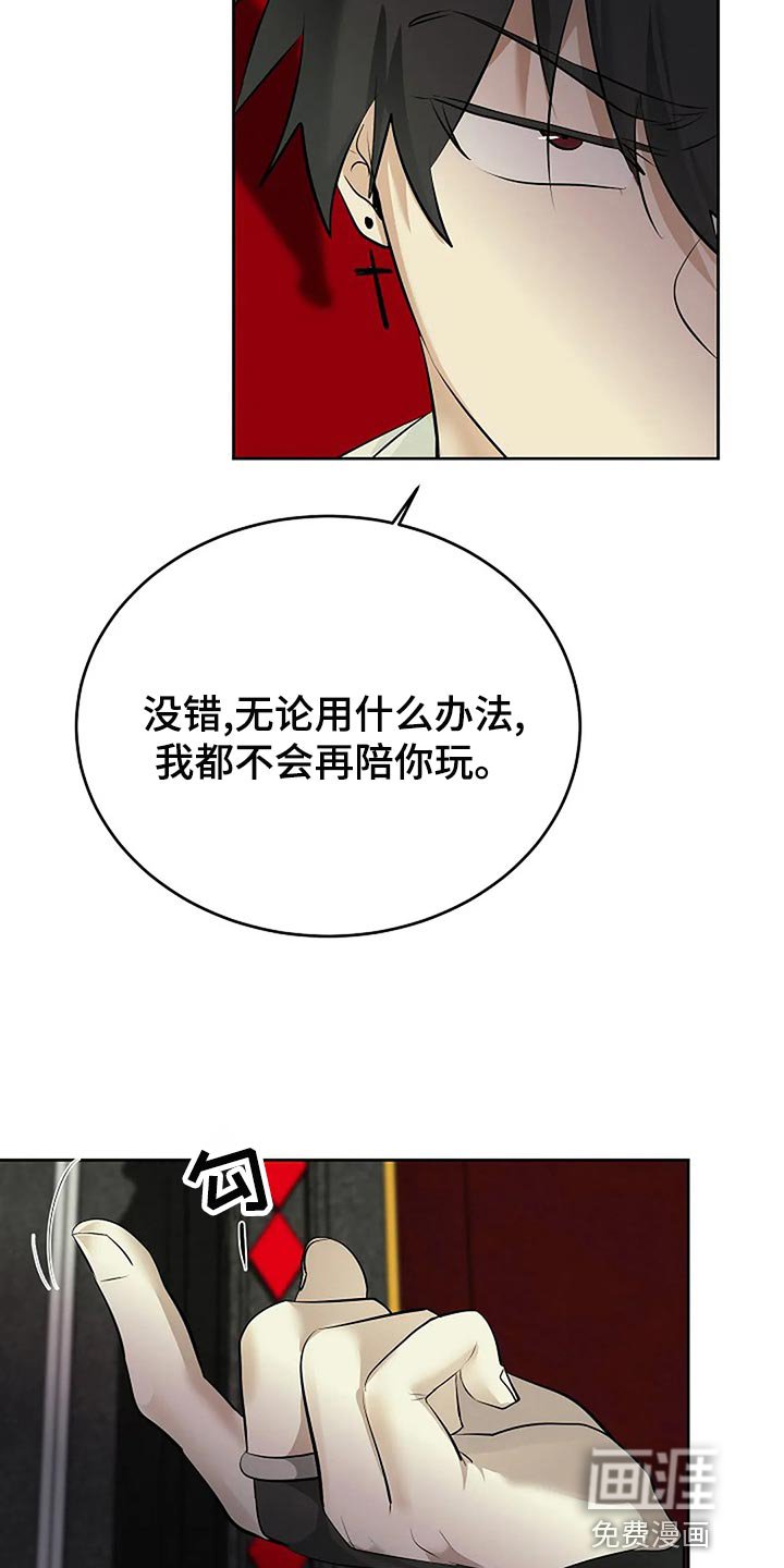 第82章：你的希望在哪里