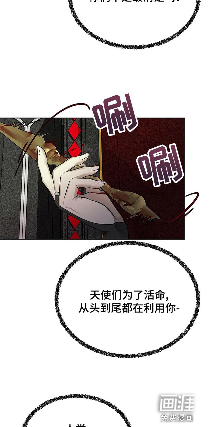 第82章：你的希望在哪里