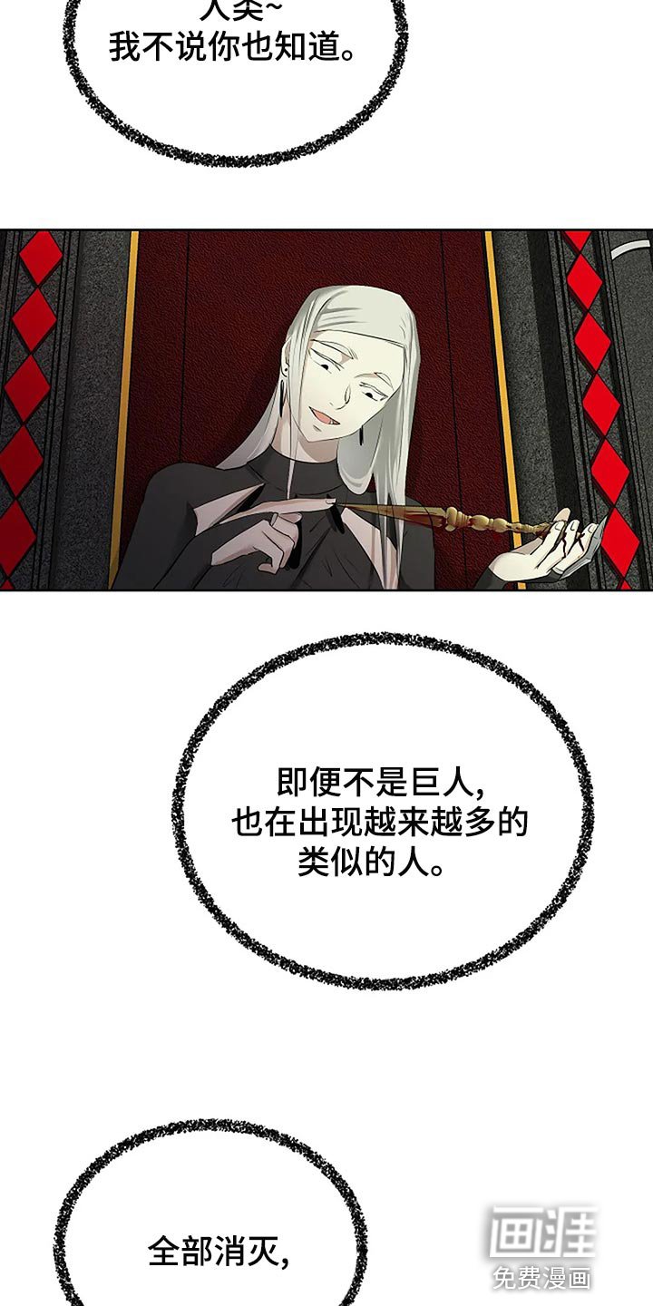 第82章：你的希望在哪里