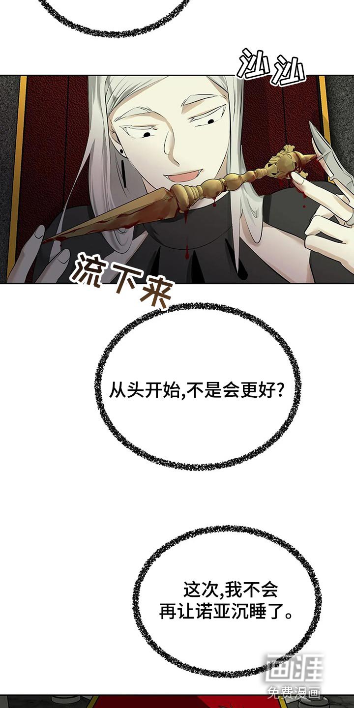 第82章：你的希望在哪里