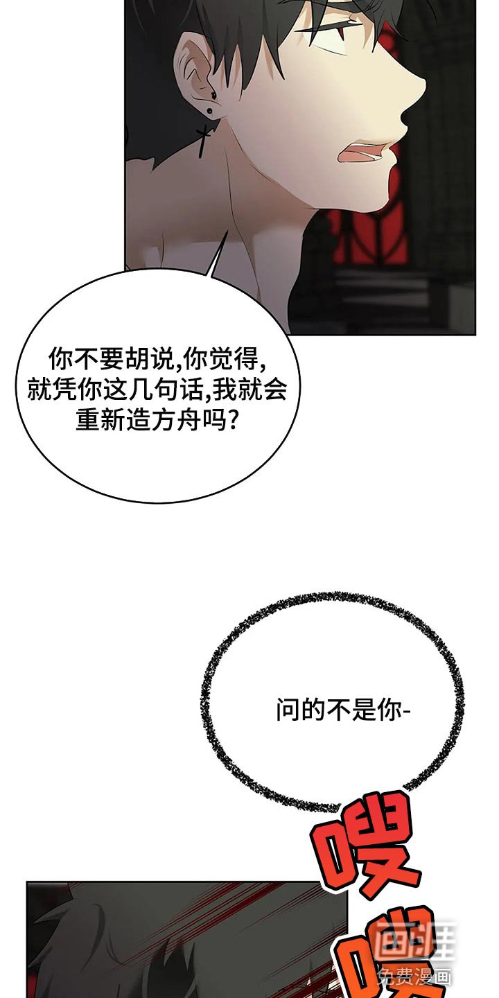 第82章：你的希望在哪里