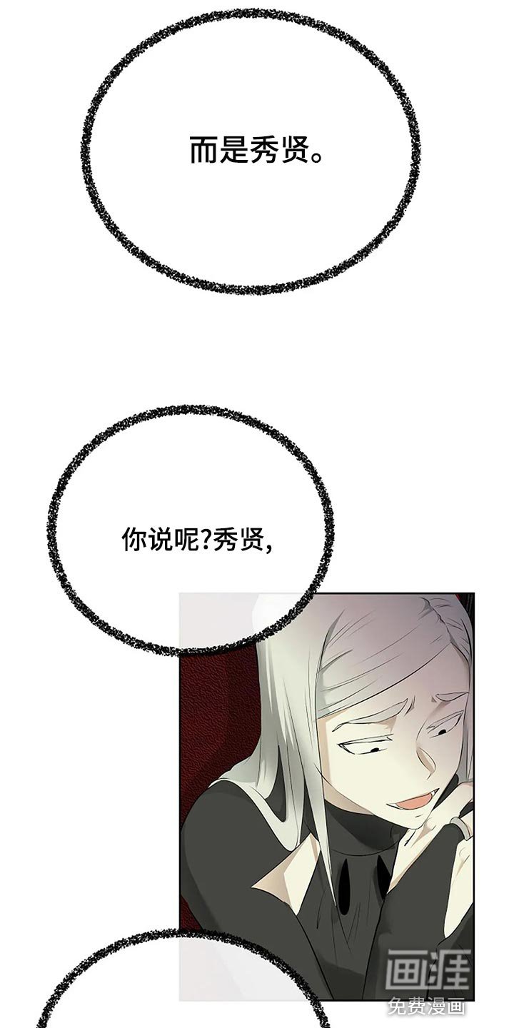 第82章：你的希望在哪里