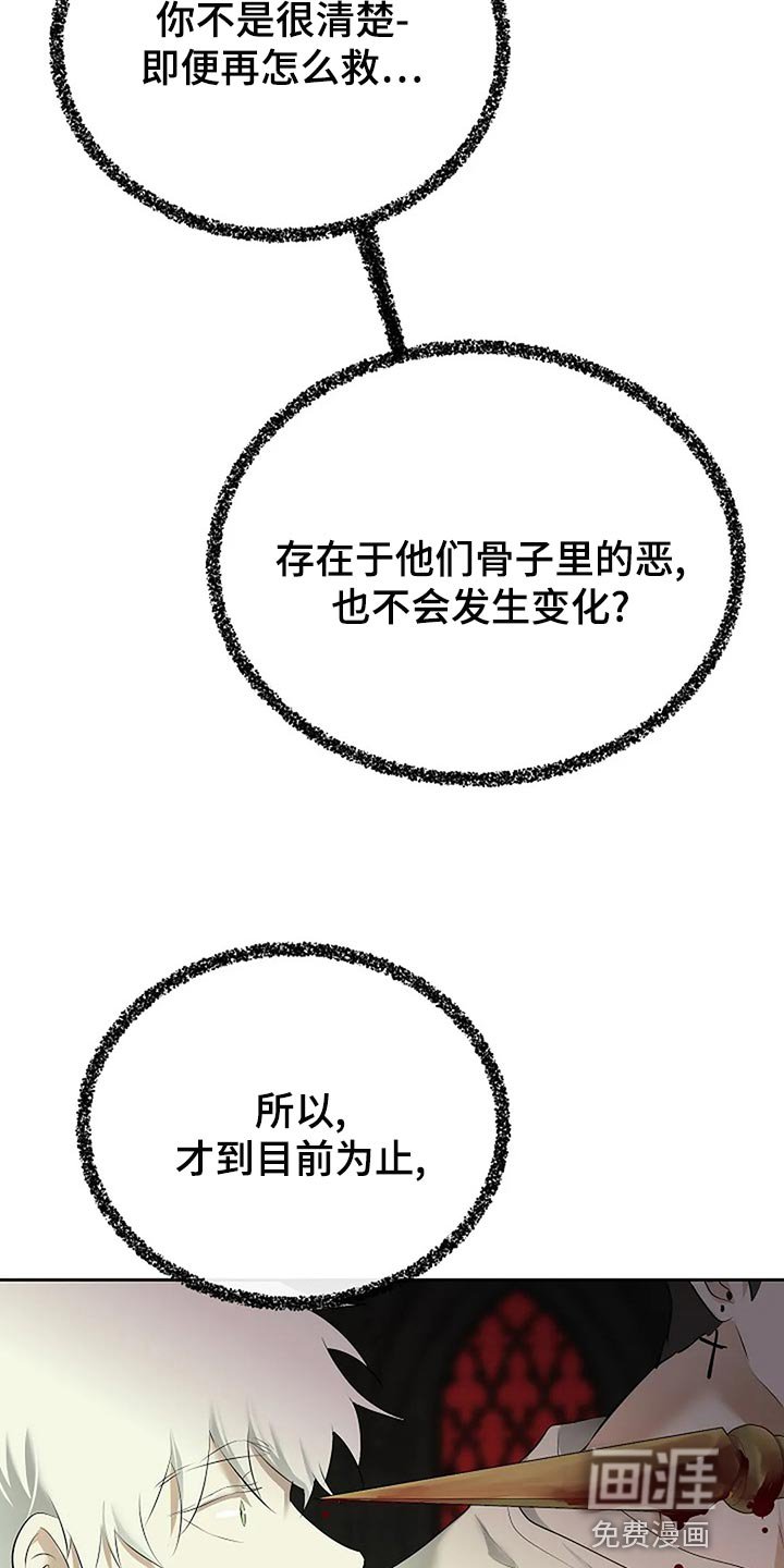 第82章：你的希望在哪里