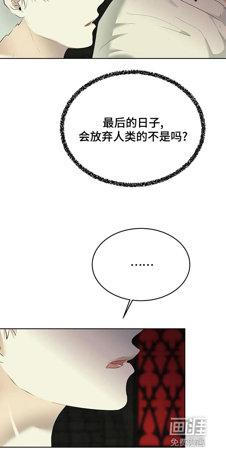 第82章：你的希望在哪里