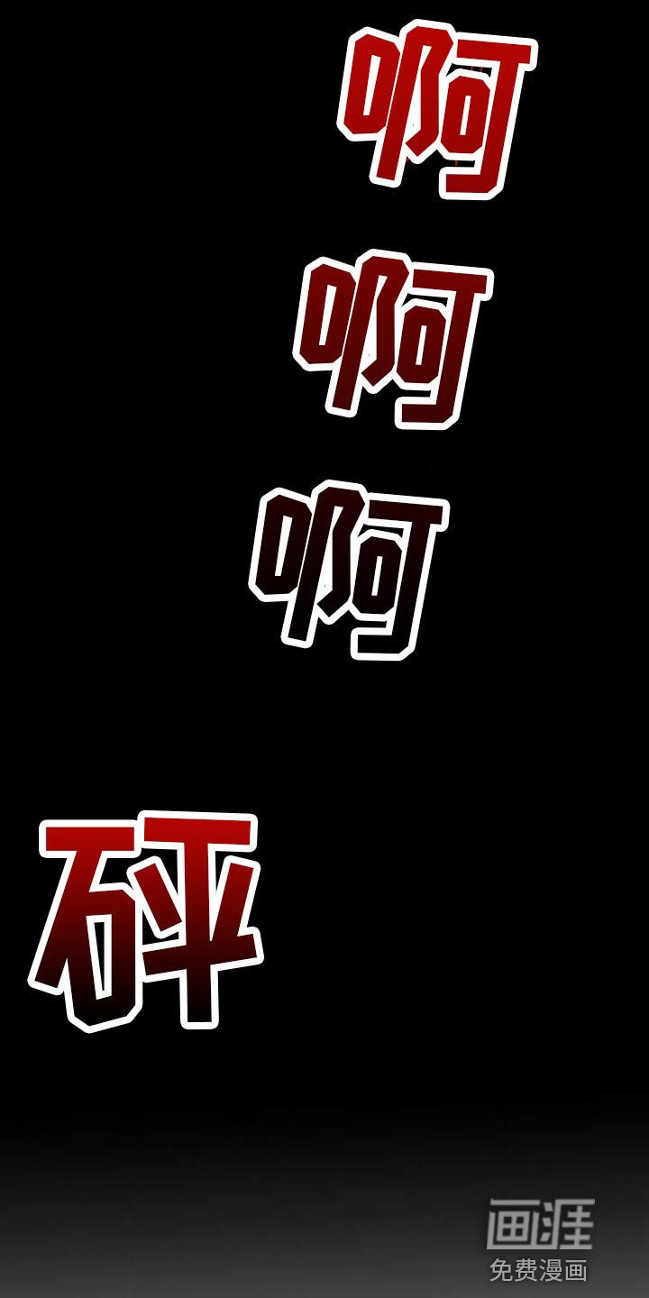 第83章：复仇