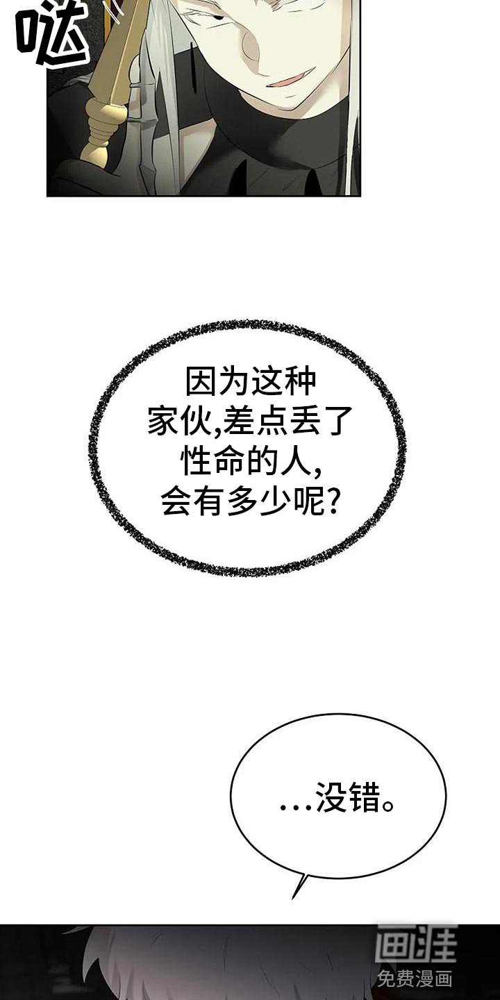 第83章：复仇