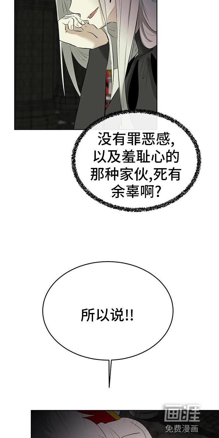 第83章：复仇