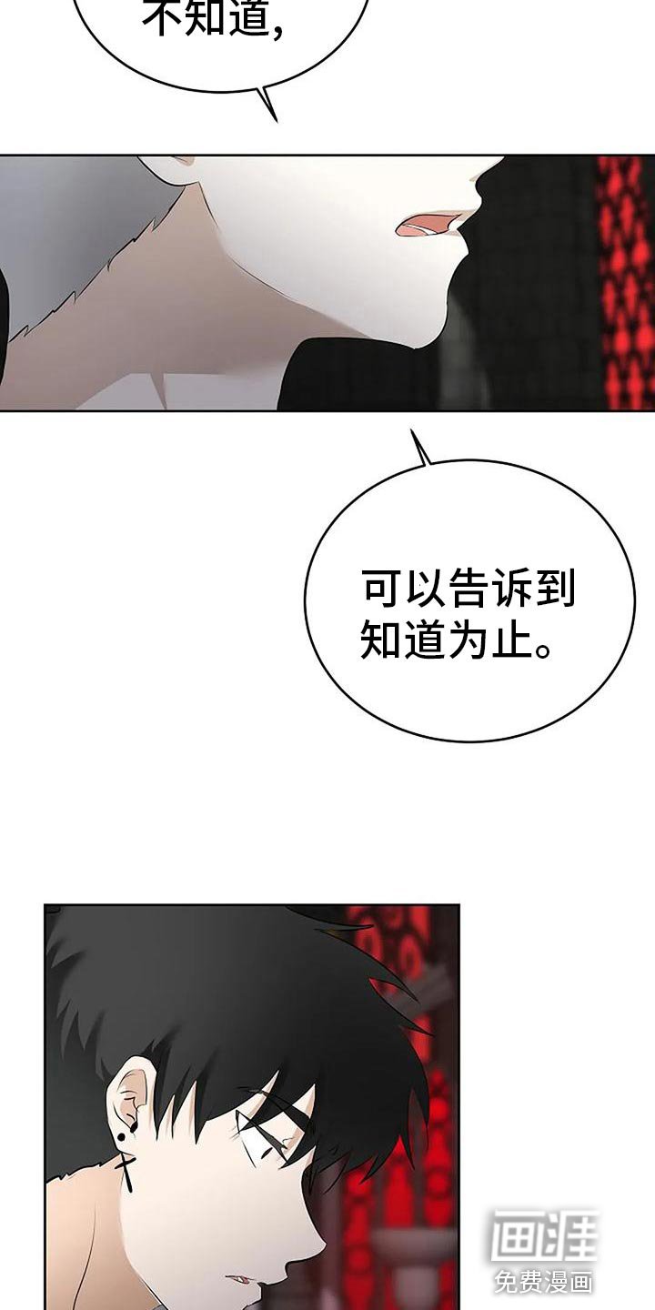 第83章：复仇