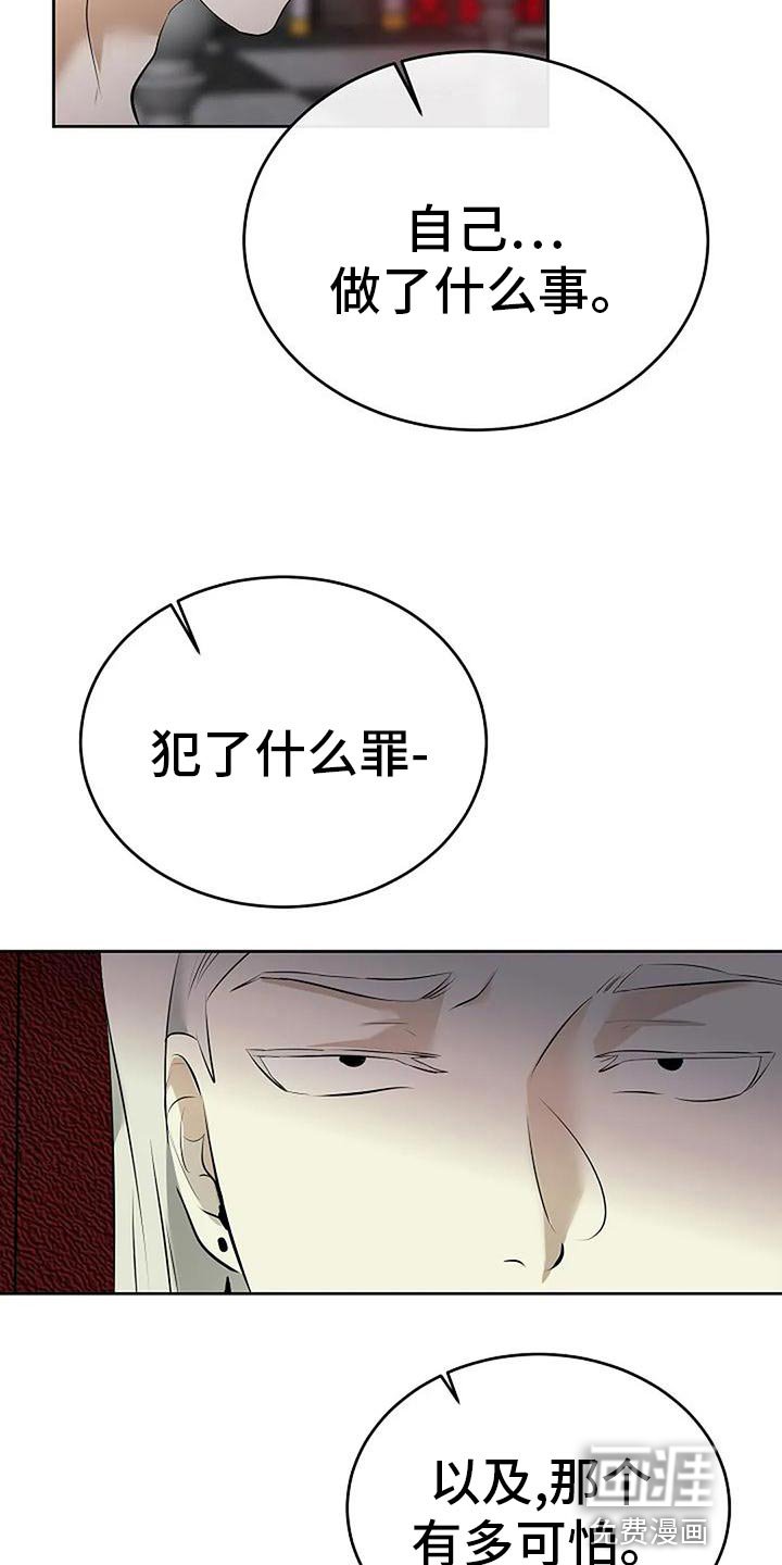 第83章：复仇