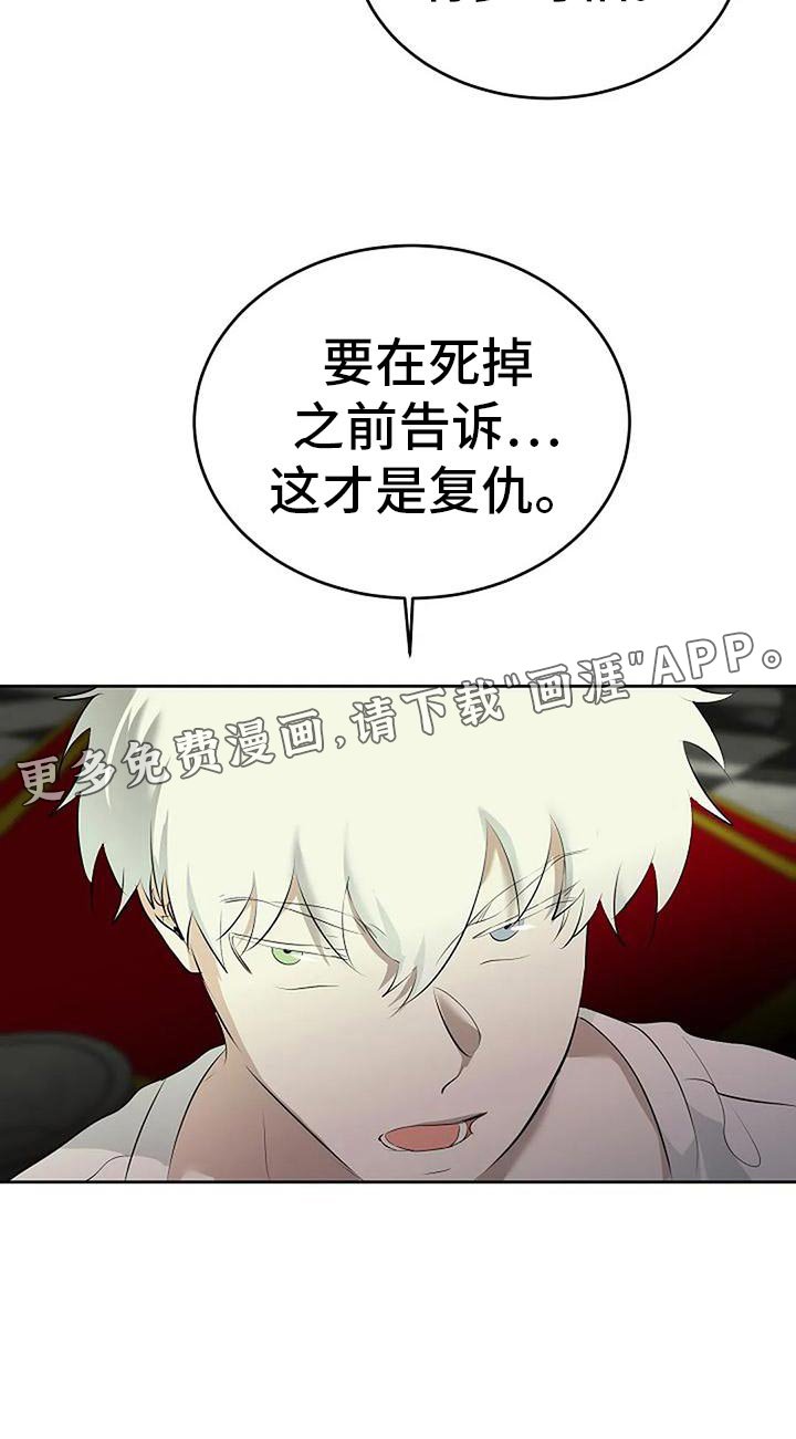 第83章：复仇