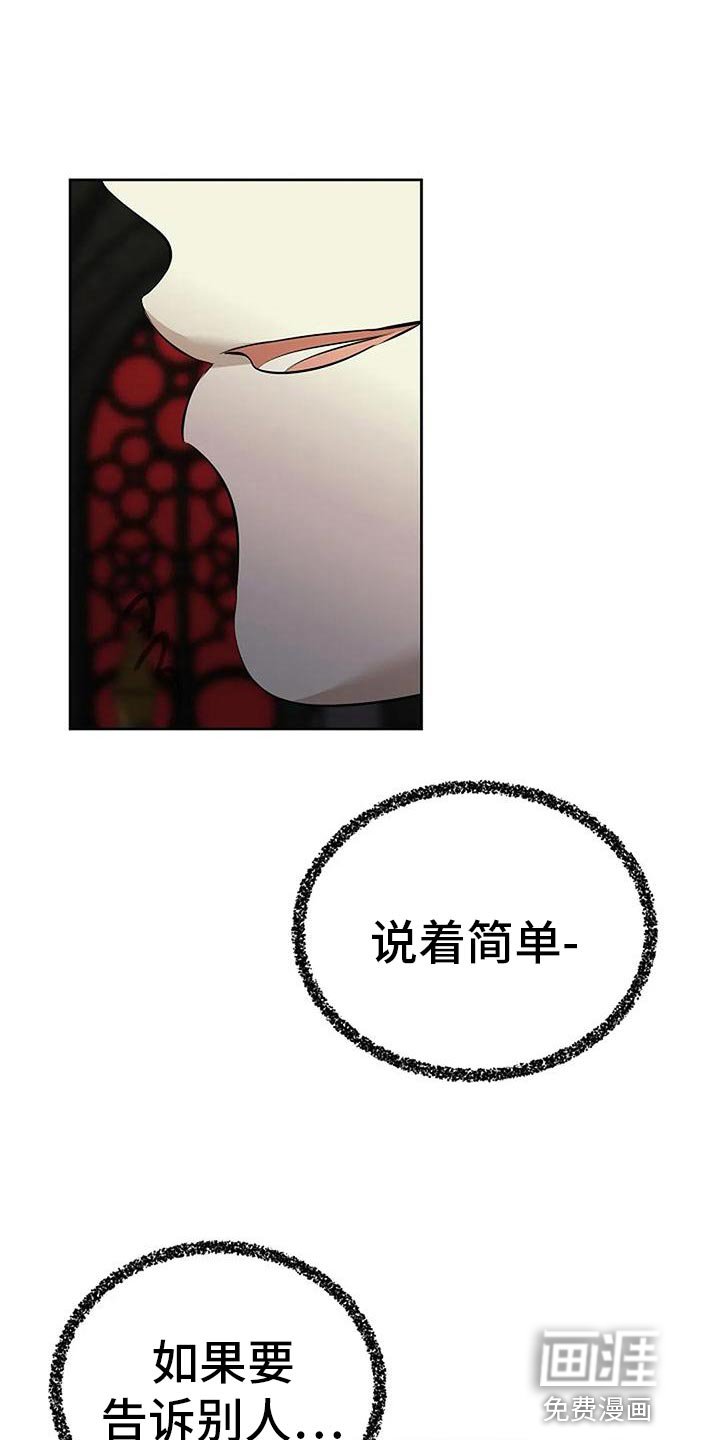 第84章：我不会跑