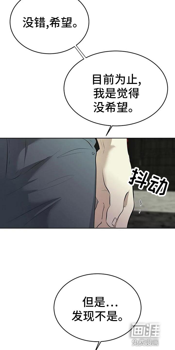 第84章：我不会跑