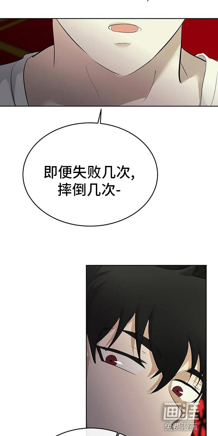 第84章：我不会跑