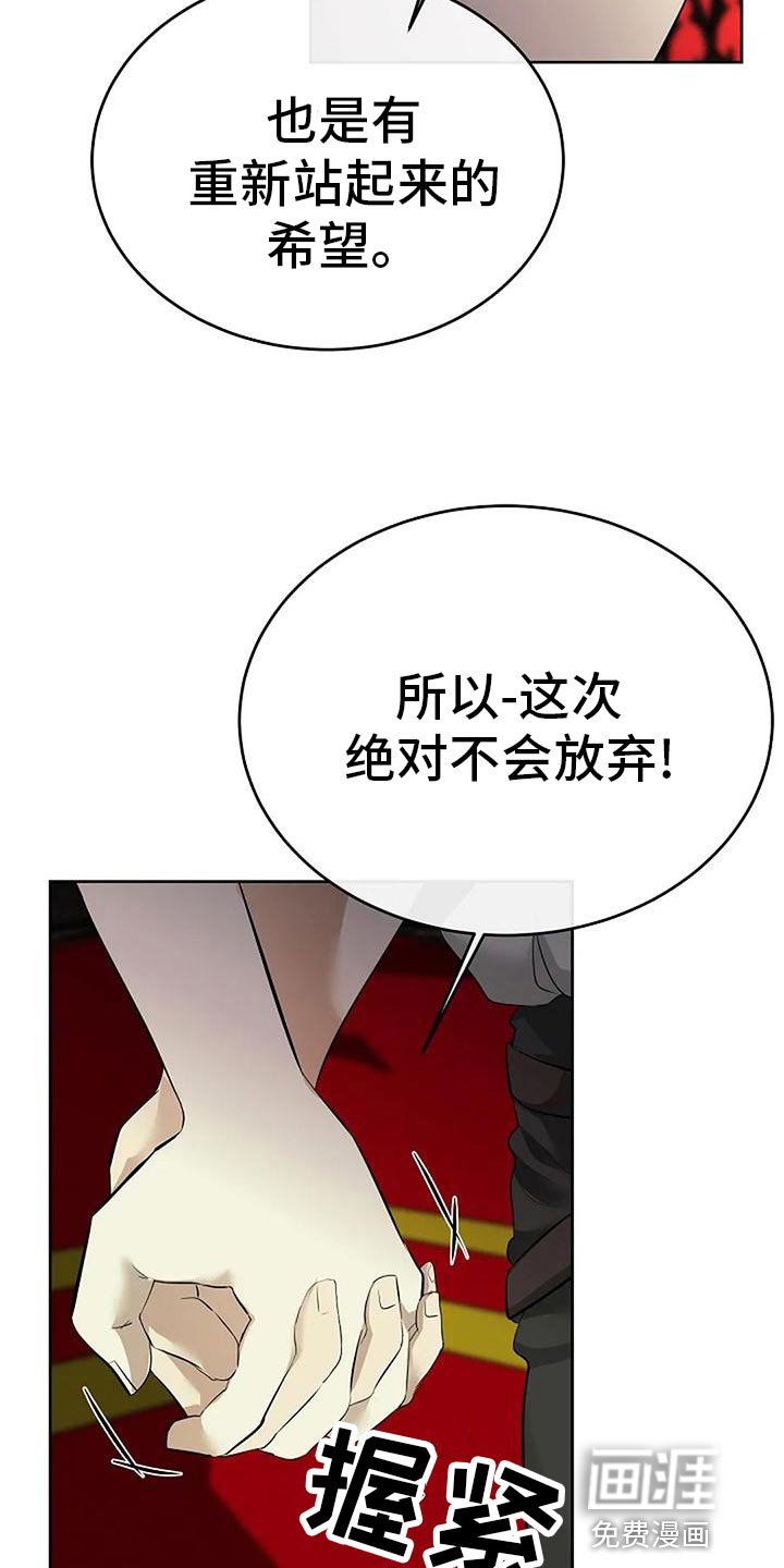 第84章：我不会跑