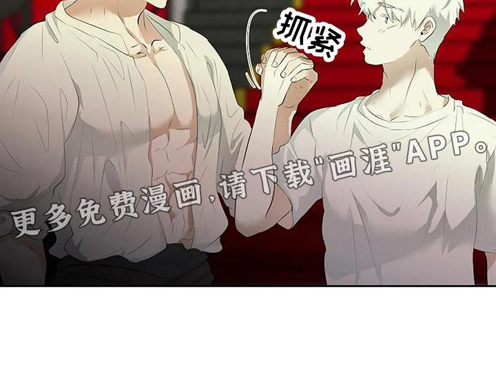 第84章：我不会跑