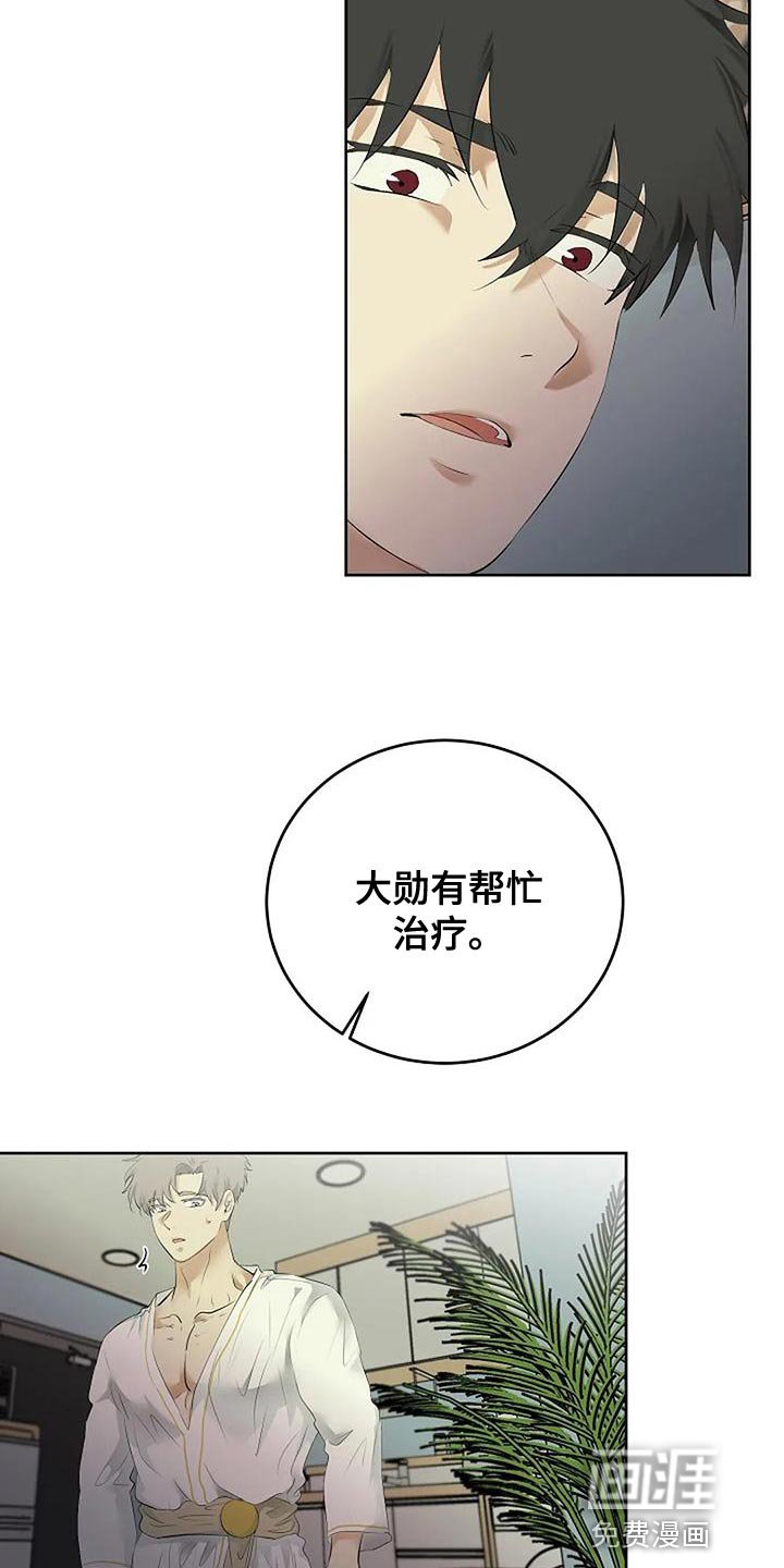第85章：和解
