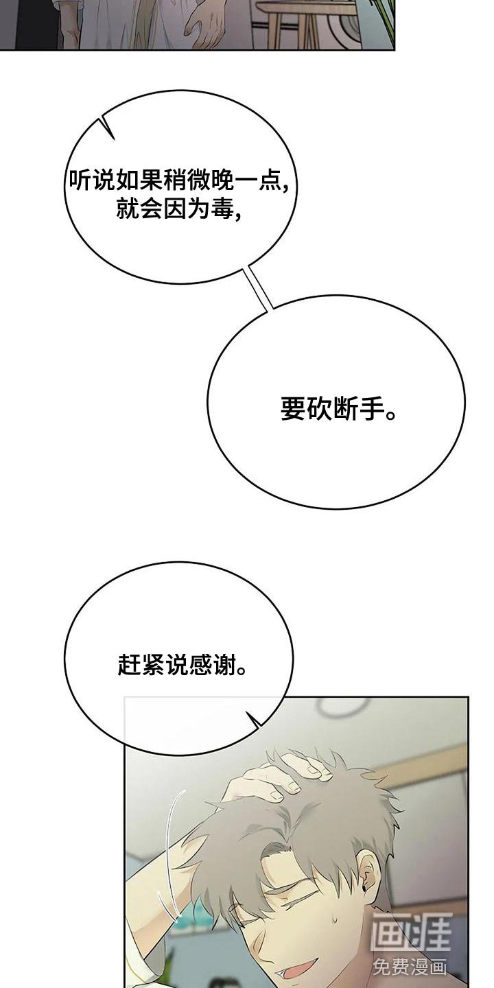 第85章：和解