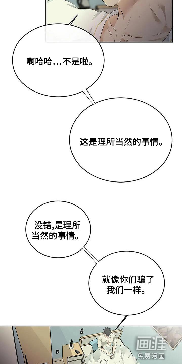 第85章：和解