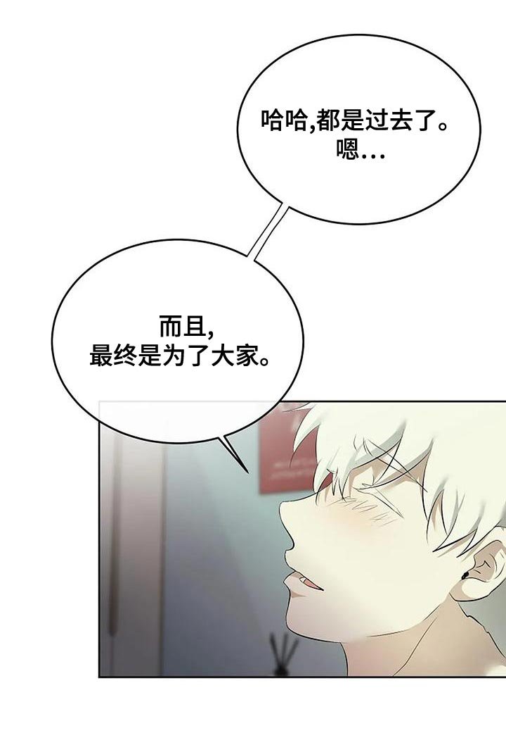 第85章：和解