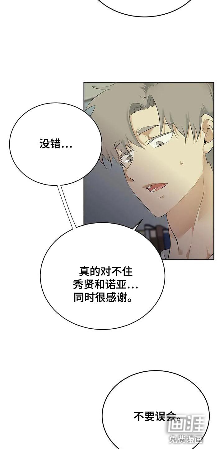 第85章：和解