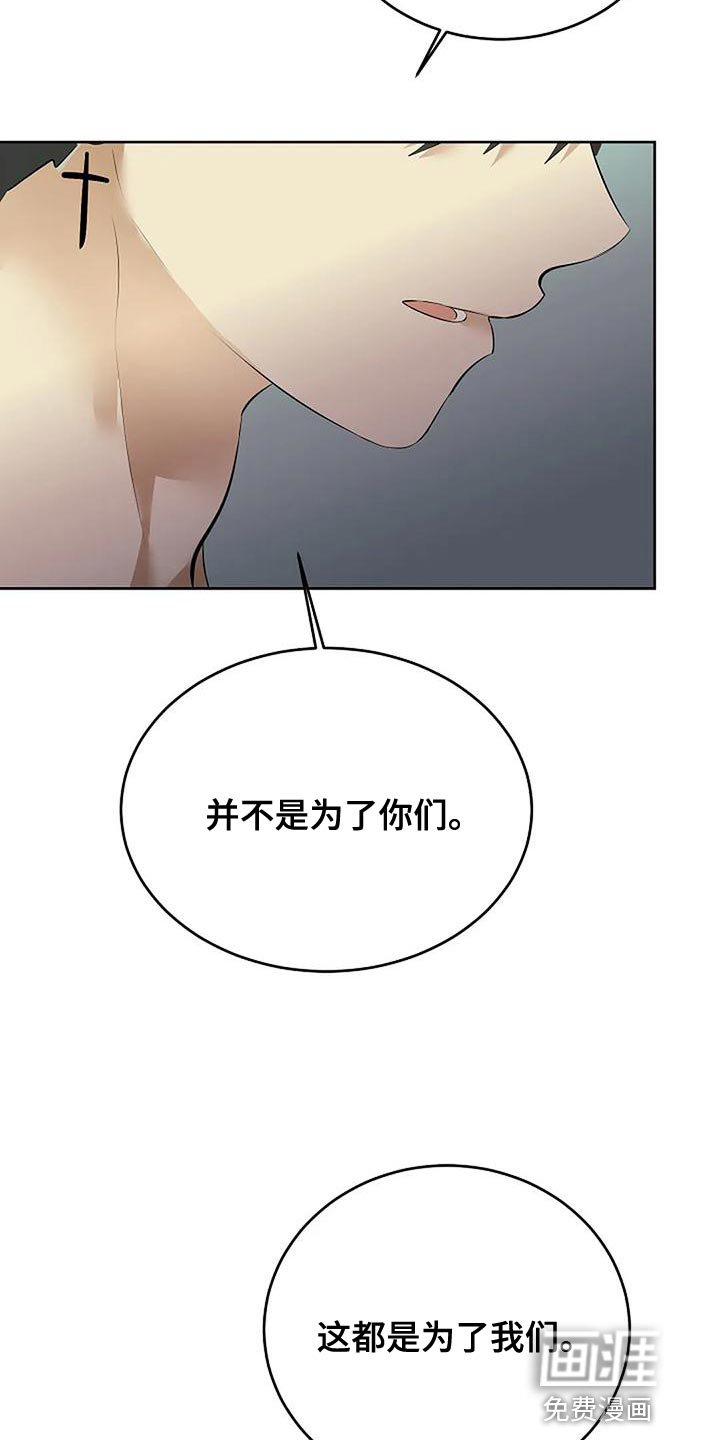 第85章：和解