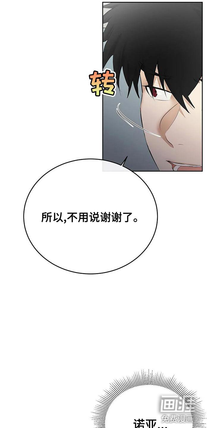 第85章：和解