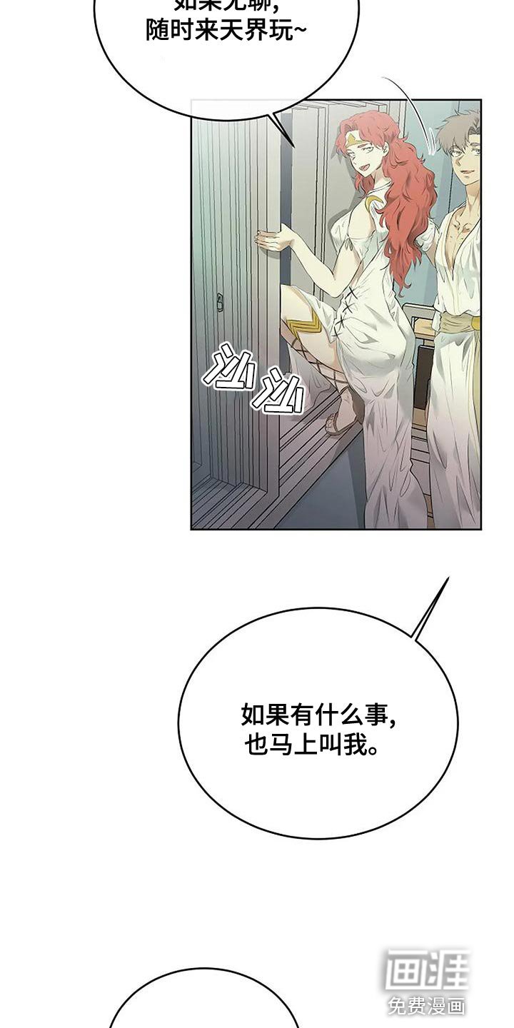 第85章：和解