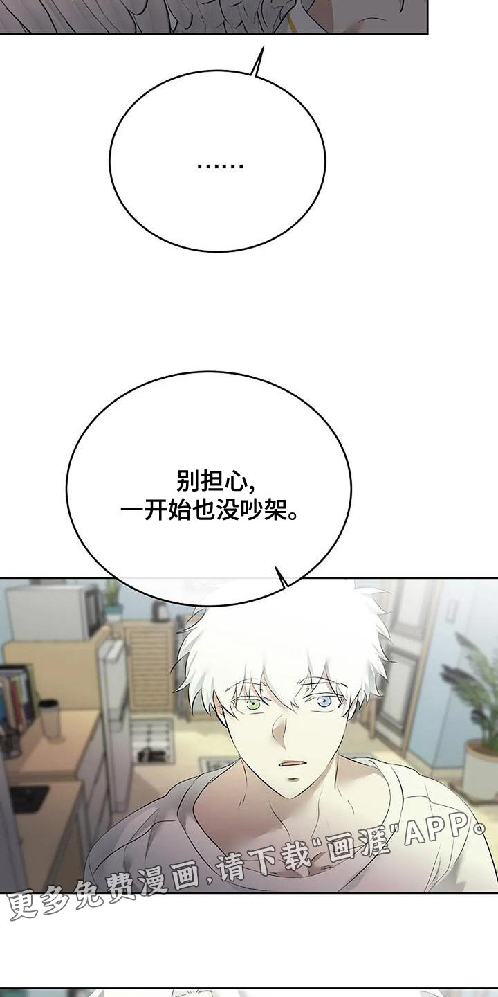 第85章：和解