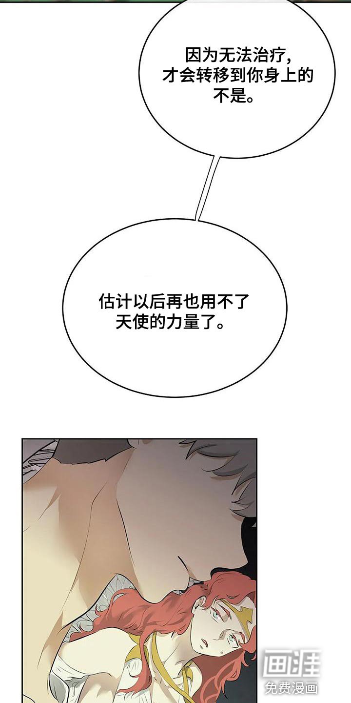 第86章：唯一的方法