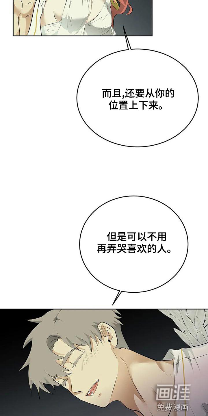 第86章：唯一的方法