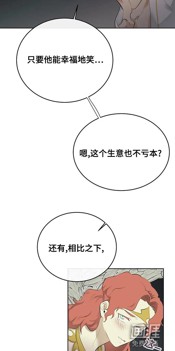第86章：唯一的方法