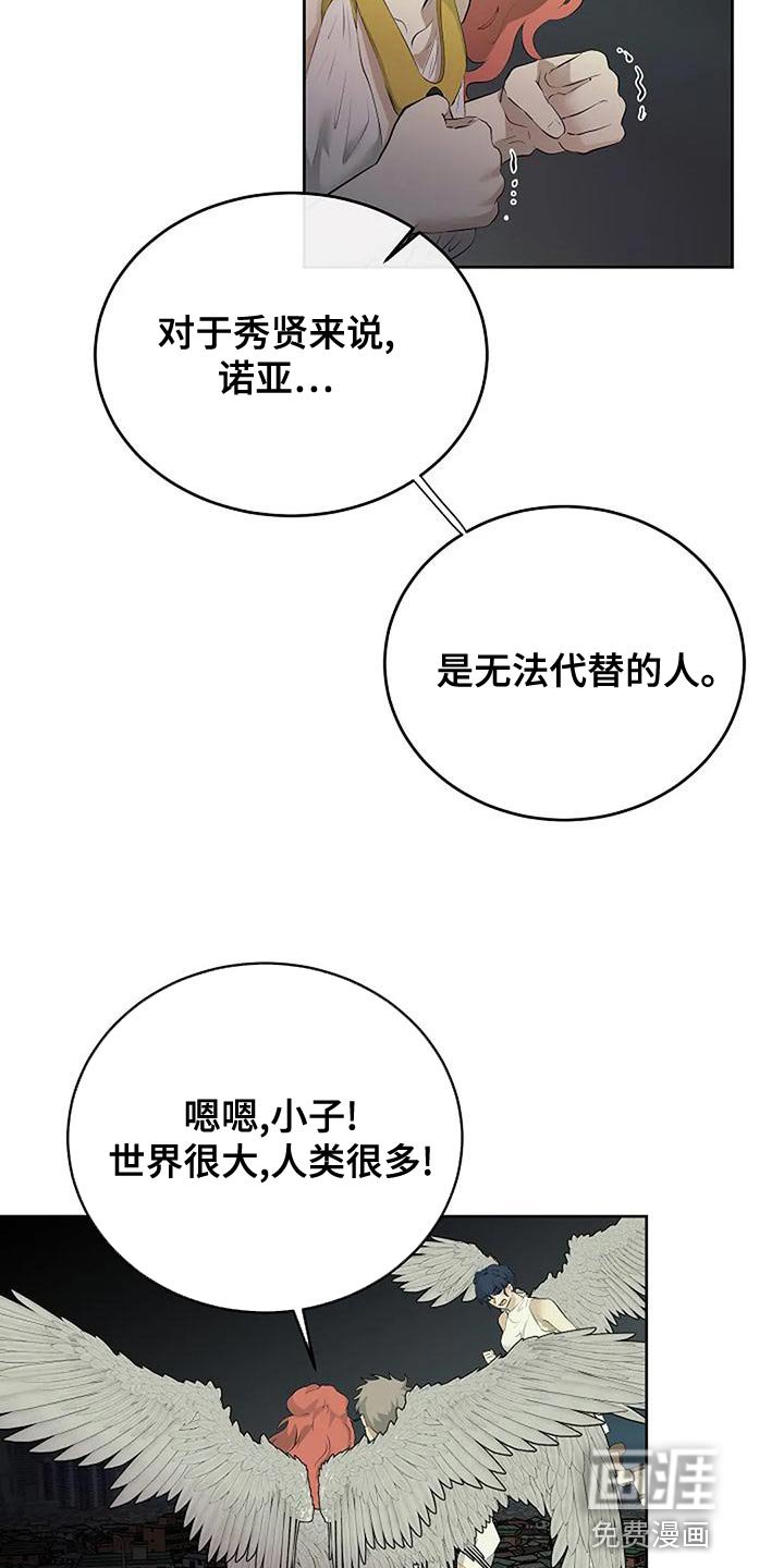 第86章：唯一的方法