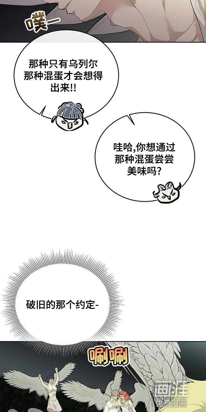 第86章：唯一的方法