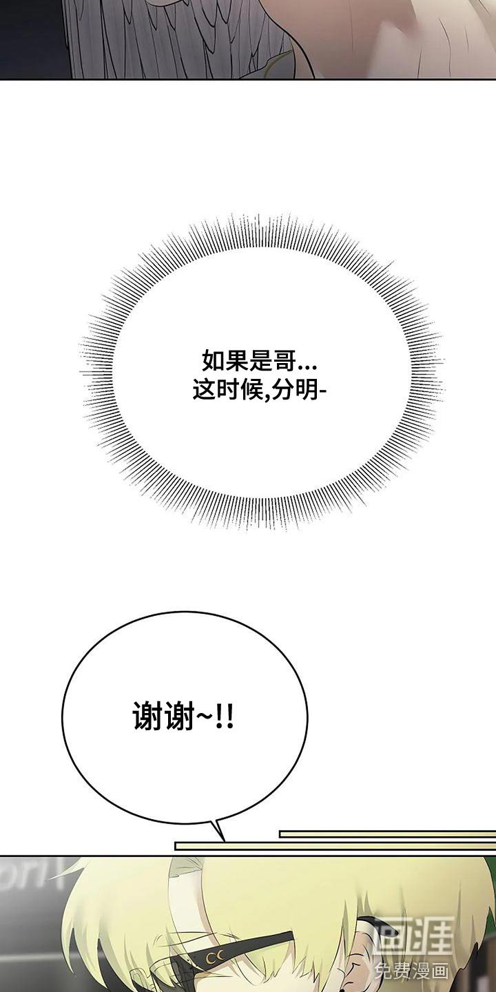第86章：唯一的方法