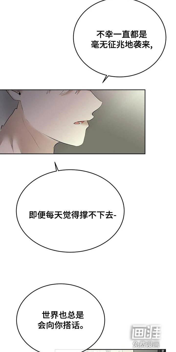 第86章：唯一的方法