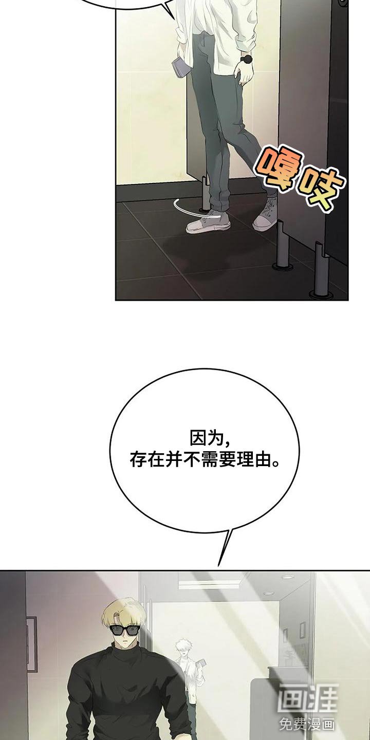 第86章：唯一的方法