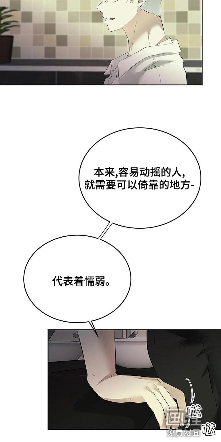 第86章：唯一的方法