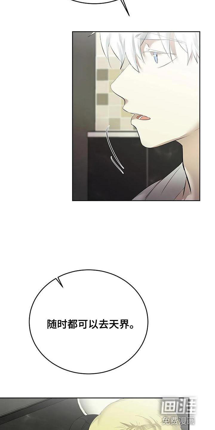 第86章：唯一的方法