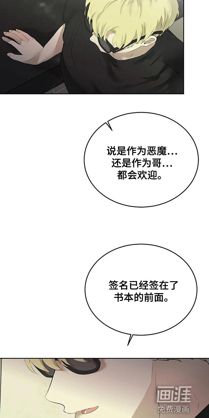 第86章：唯一的方法