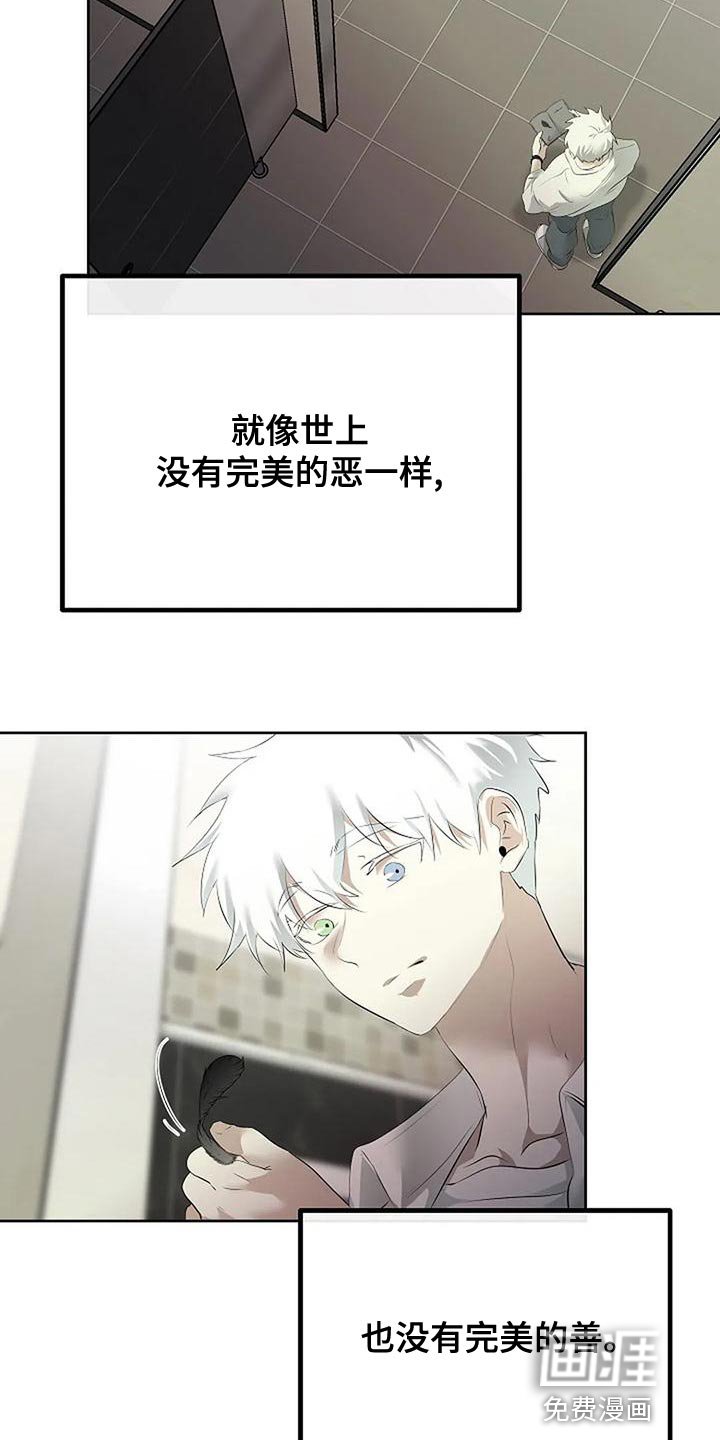 第86章：唯一的方法