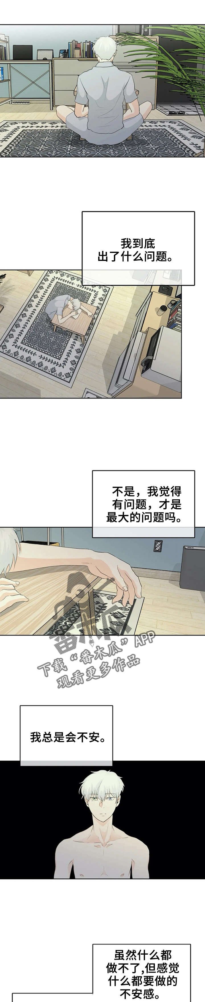 第9章：打我吧