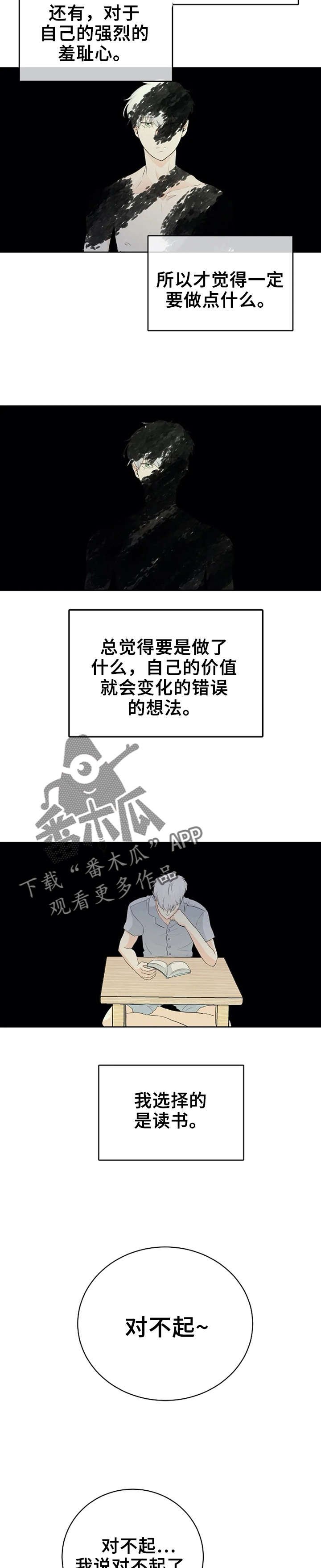 第9章：打我吧