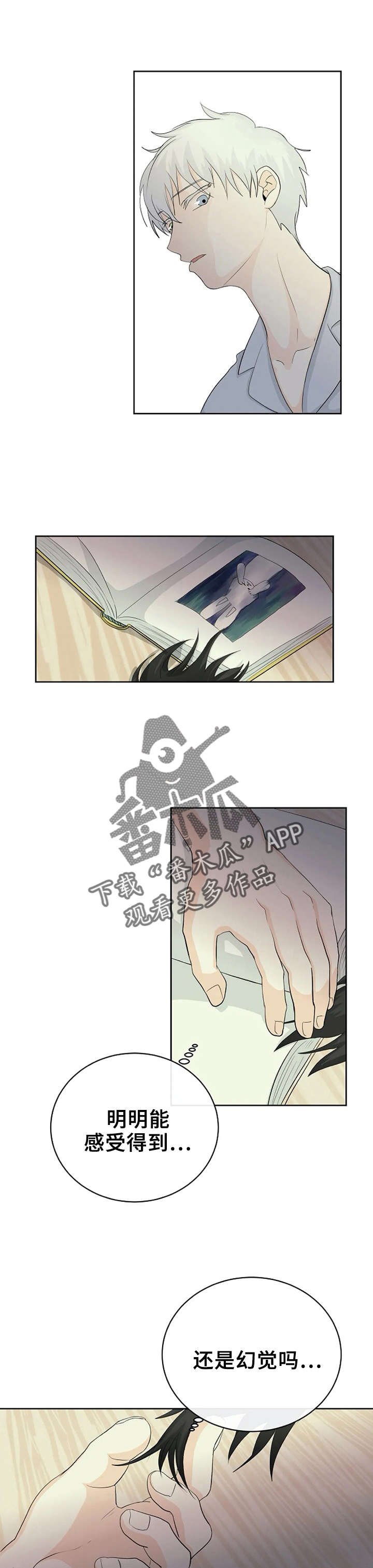 第9章：打我吧