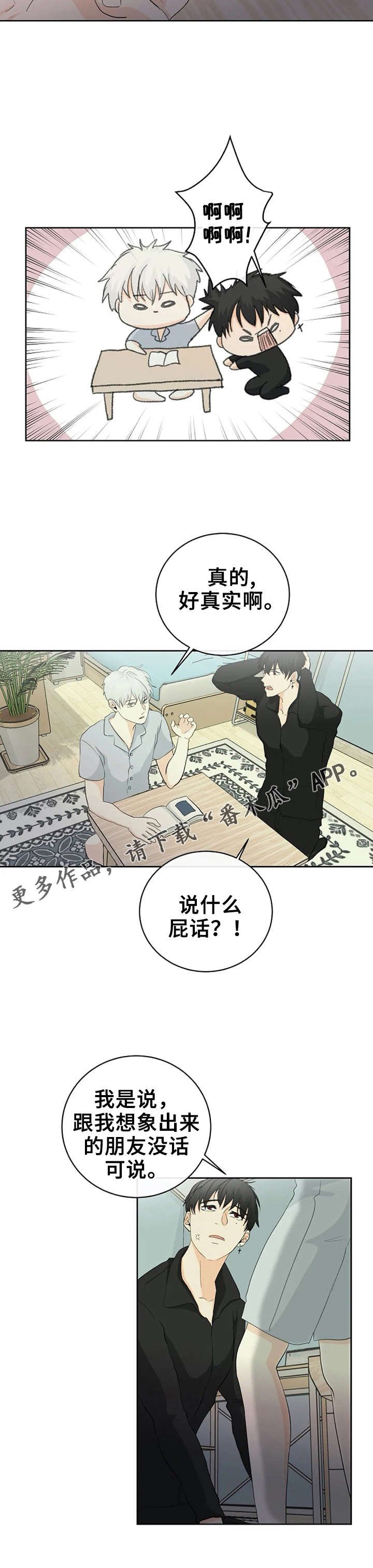 第9章：打我吧