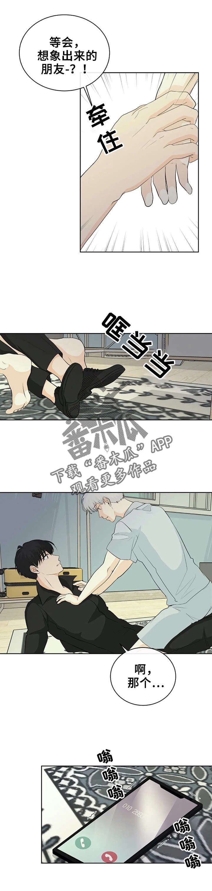 第9章：打我吧