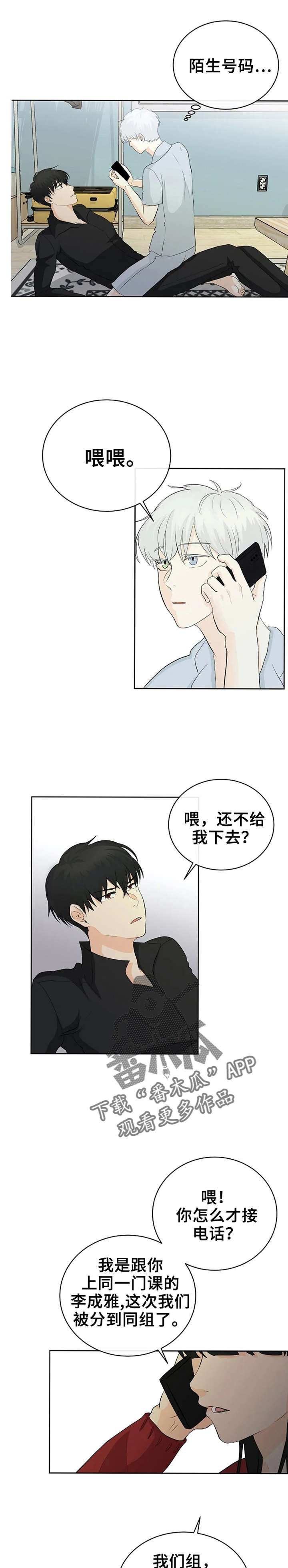 第9章：打我吧