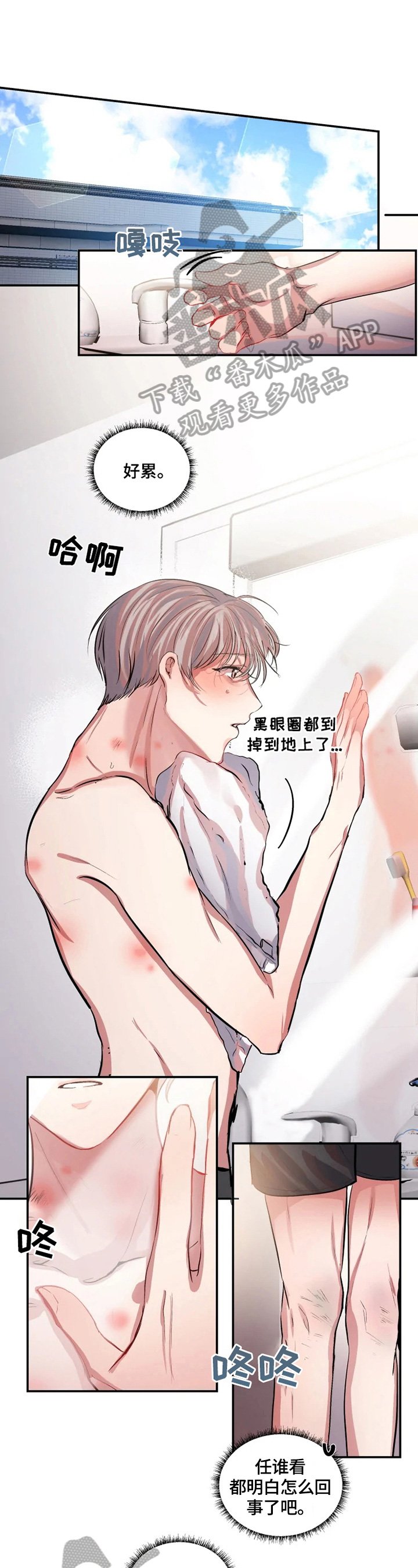 第10章：玩笑